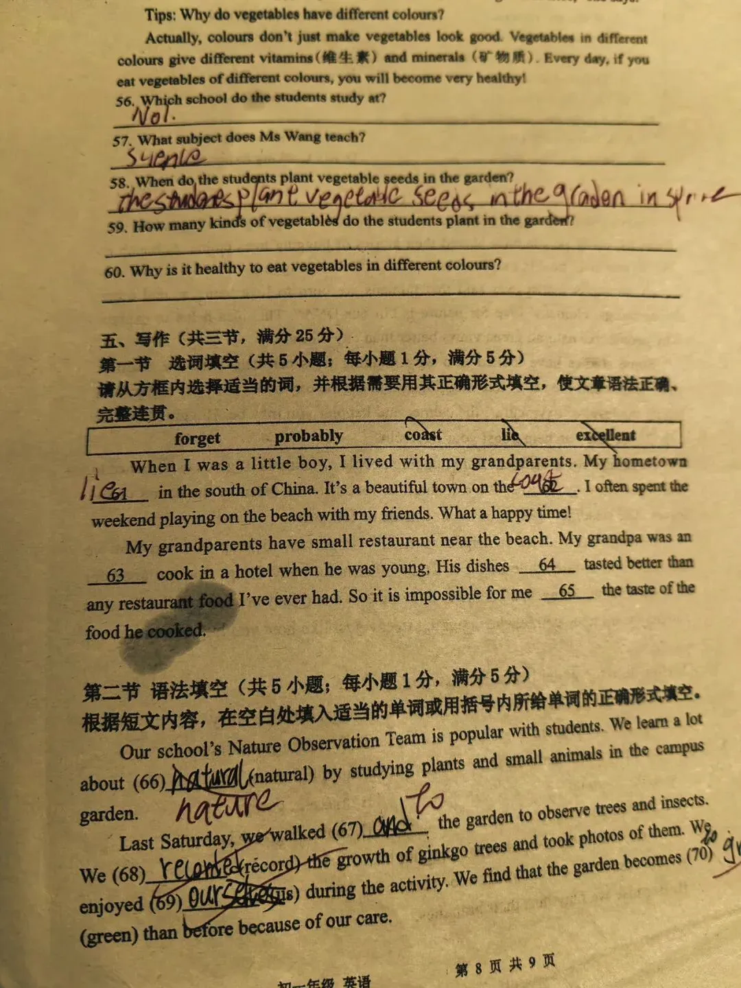 对广州沪教版初一下册期中试卷的解析和教学建议-第8张图片-四季读书网