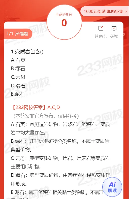 5月31日实务下考啦!2026年二建真题估分入口已开通!-第18张图片-四季读书网 5月31日实务下考啦!2026年二建真题估分入口已开通!-第18张图片-四季读书网