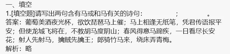 围观全网没公开过的三公真题!-第1张图片-四季读书网 围观全网没公开过的三公真题!-第1张图片-四季读书网