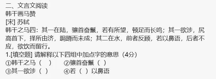 围观全网没公开过的三公真题!-第2张图片-四季读书网 围观全网没公开过的三公真题!-第2张图片-四季读书网