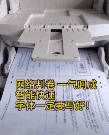 中考试卷扫描后长这样?老师如何阅卷?评卷误差是怎么产生的?什么样的答卷能得高分!-第1张图片-四季读书网