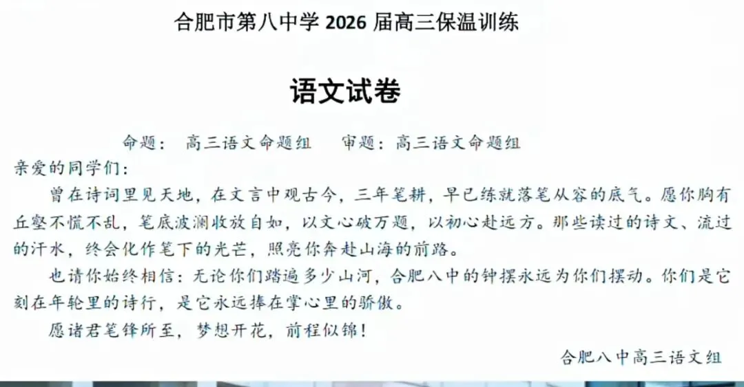 破防了:藏在高三最后一套试卷里的温柔-第1张图片-四季读书网