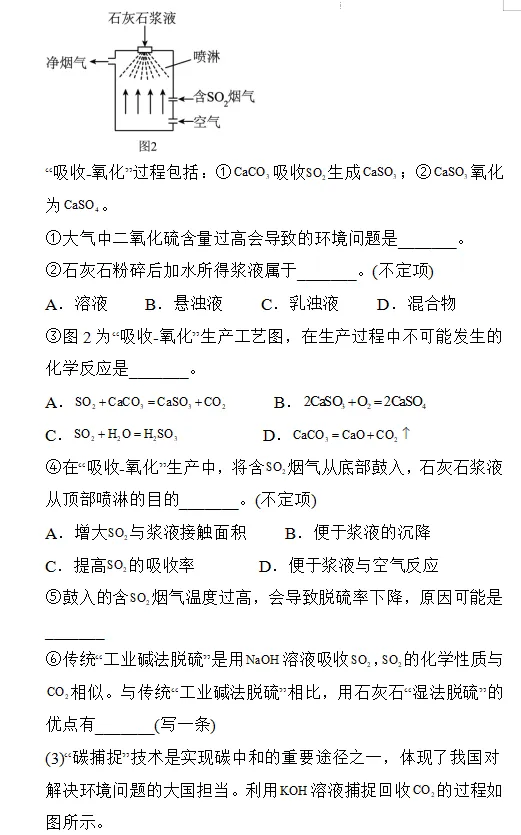 2026中考化学压轴热点|国际能源变局:化石能源+新能源全考点精讲-第2张图片-四季读书网