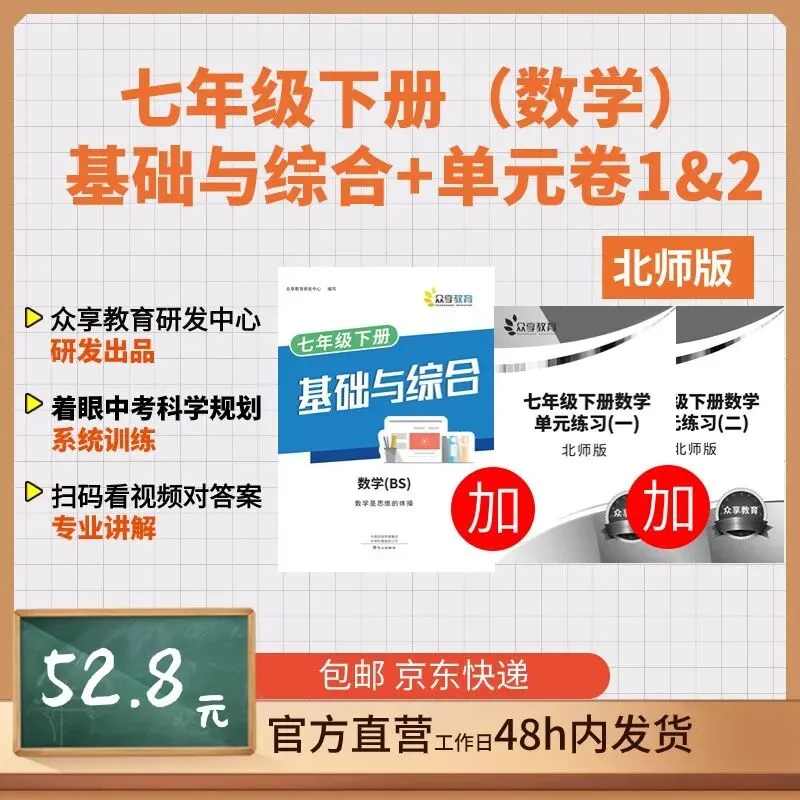 【期末真题】七年级(上)期末数学试卷及答案(北师版/人教版/华师版)-第3张图片-四季读书网