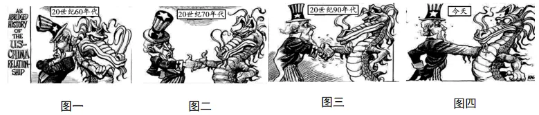 2026年中考历史二轮热点专题试卷25B:美国总统特朗普访华-第2张图片-四季读书网