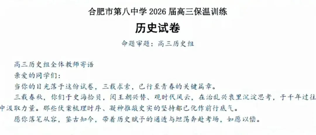 破防了:藏在高三最后一套试卷里的温柔-第4张图片-四季读书网