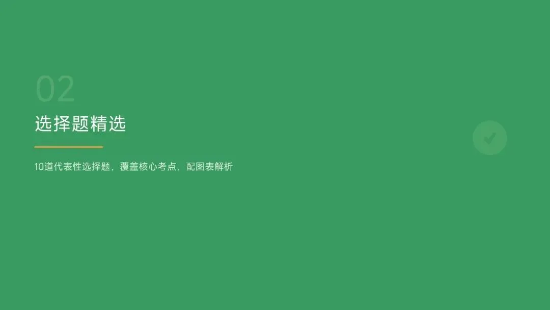 广州中考数学近五年真题汇编简要版(AI生成)-第7张图片-四季读书网