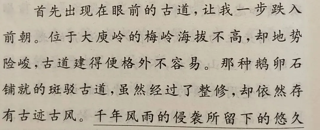 从江西中考真题到教材文本:修辞手法考点精准对接-第6张图片-四季读书网 从江西中考真题到教材文本:修辞手法考点精准对接-第6张图片-四季读书网
