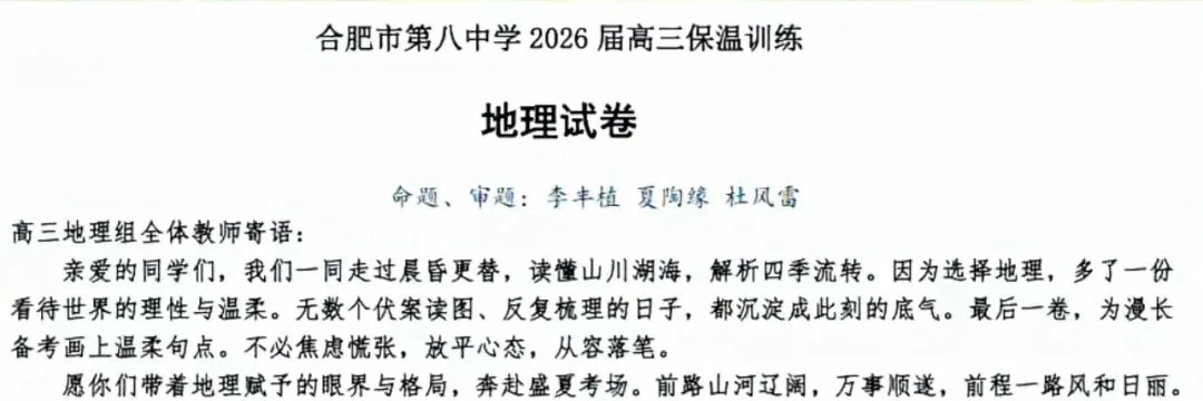破防了:藏在高三最后一套试卷里的温柔-第6张图片-四季读书网