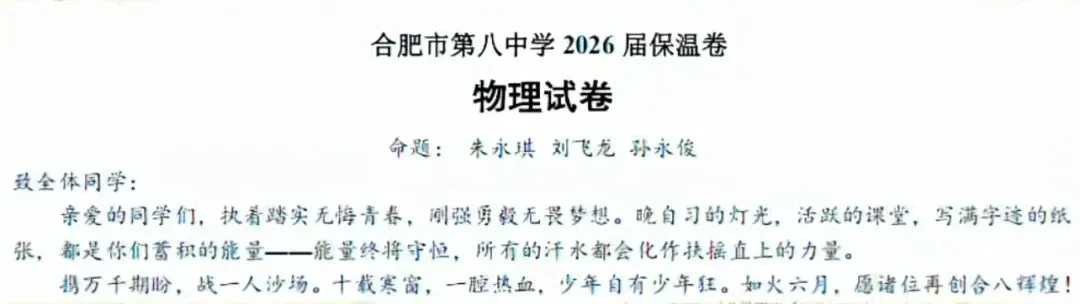 破防了:藏在高三最后一套试卷里的温柔-第7张图片-四季读书网