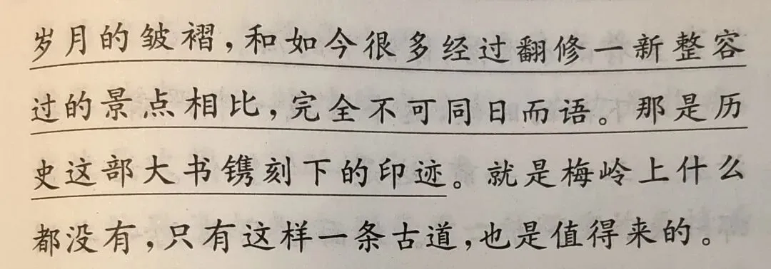 从江西中考真题到教材文本:修辞手法考点精准对接-第7张图片-四季读书网 从江西中考真题到教材文本:修辞手法考点精准对接-第7张图片-四季读书网