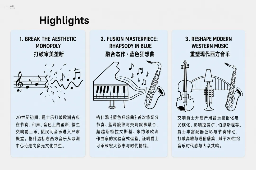 27考研|中外音乐史“真题解析”(天津师范大学)-第3张图片-四季读书网 27考研|中外音乐史“真题解析”(天津师范大学)-第3张图片-四季读书网