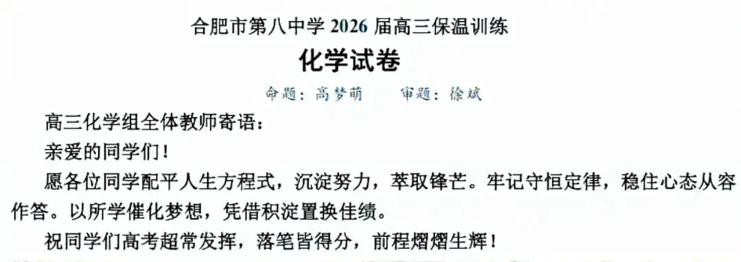 破防了:藏在高三最后一套试卷里的温柔-第8张图片-四季读书网
