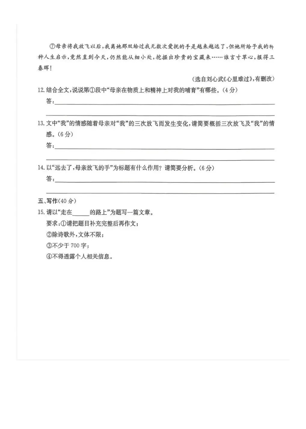 2026湖南高中学业水平测试模考试卷-第5张图片-四季读书网 2026湖南高中学业水平测试模考试卷-第5张图片-四季读书网