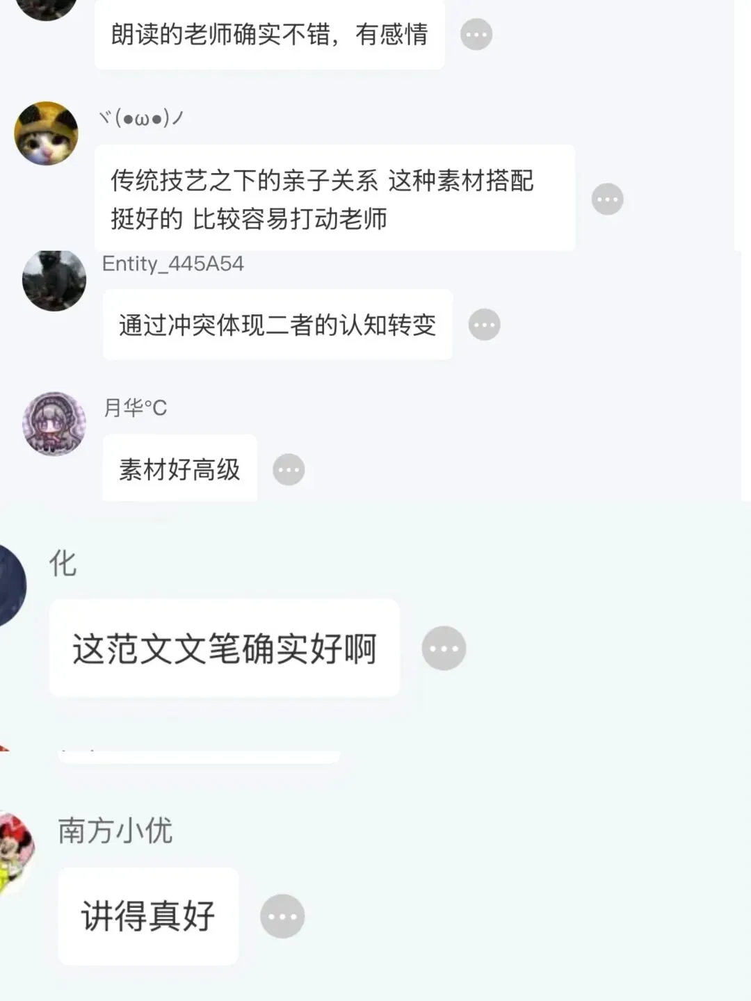 中考冲刺丨各地中考作文备考指导课(含课件和范文)-第1张图片-四季读书网 中考冲刺丨各地中考作文备考指导课(含课件和范文)-第1张图片-四季读书网