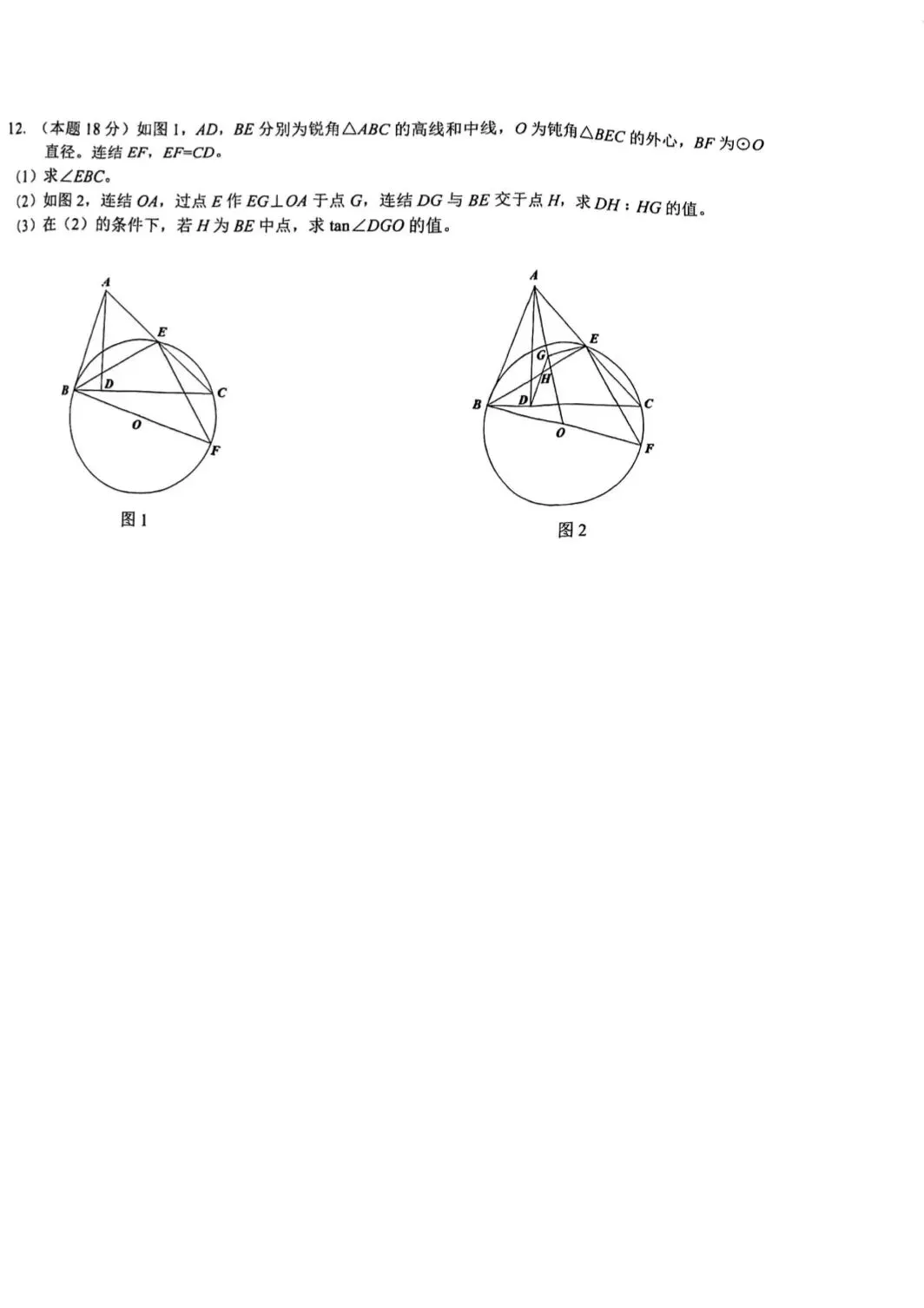 2025宁波重点高中自主招生数学试卷及答案-第4张图片-四季读书网