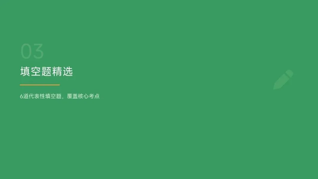 广州中考数学近五年真题汇编简要版(AI生成)-第12张图片-四季读书网