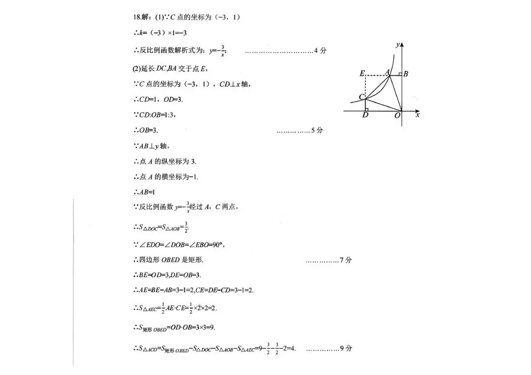 【二模真题】2026年三门峡市中招二模各科试卷及答案(7科全+听力)-第12张图片-四季读书网