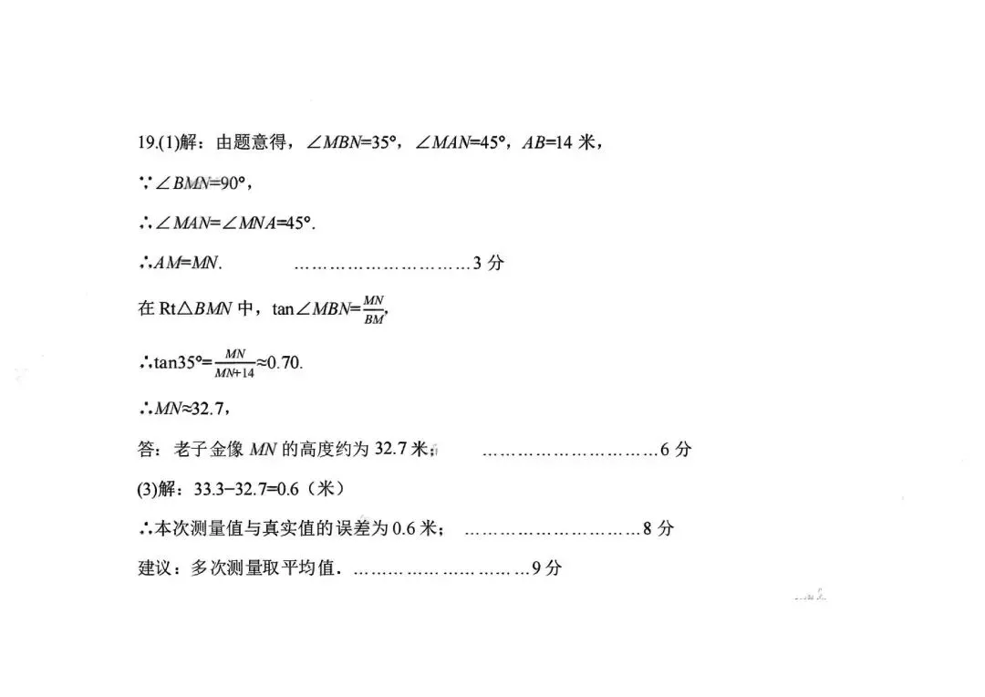 【二模真题】2026年三门峡市中招二模各科试卷及答案(7科全+听力)-第13张图片-四季读书网