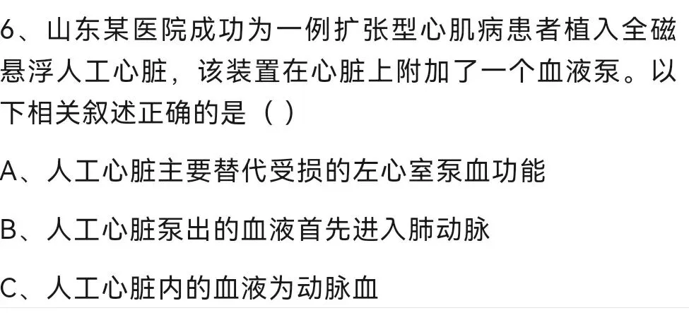 模拟题:2026年中考生物冲刺模拟试题|新题速递-第4张图片-四季读书网 模拟题:2026年中考生物冲刺模拟试题|新题速递-第4张图片-四季读书网