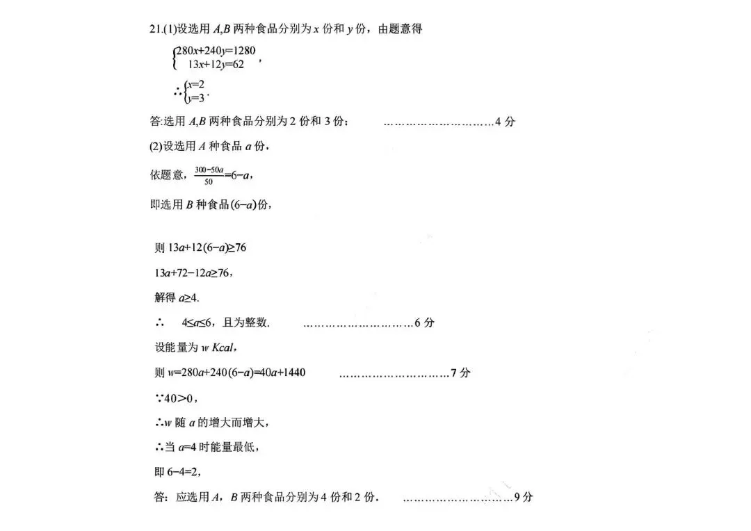 【二模真题】2026年三门峡市中招二模各科试卷及答案(7科全+听力)-第15张图片-四季读书网