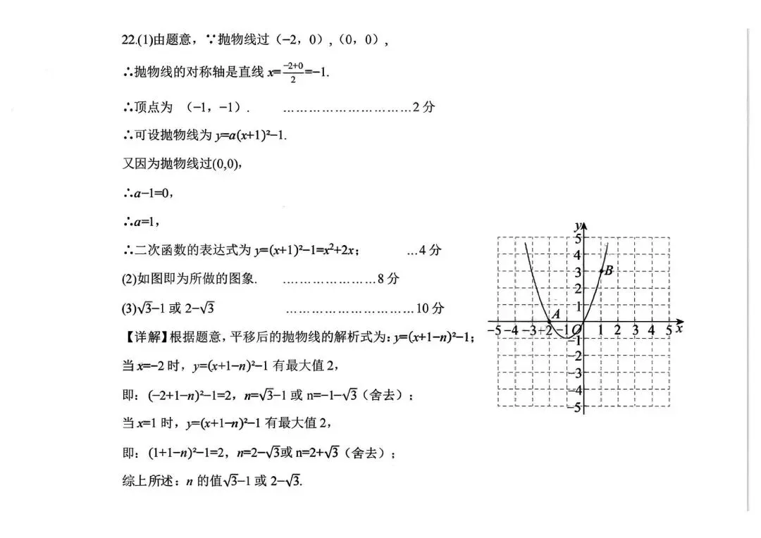 【二模真题】2026年三门峡市中招二模各科试卷及答案(7科全+听力)-第16张图片-四季读书网
