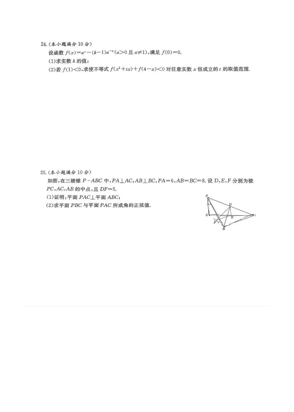 2026湖南高中学业水平测试模考试卷-第9张图片-四季读书网 2026湖南高中学业水平测试模考试卷-第9张图片-四季读书网