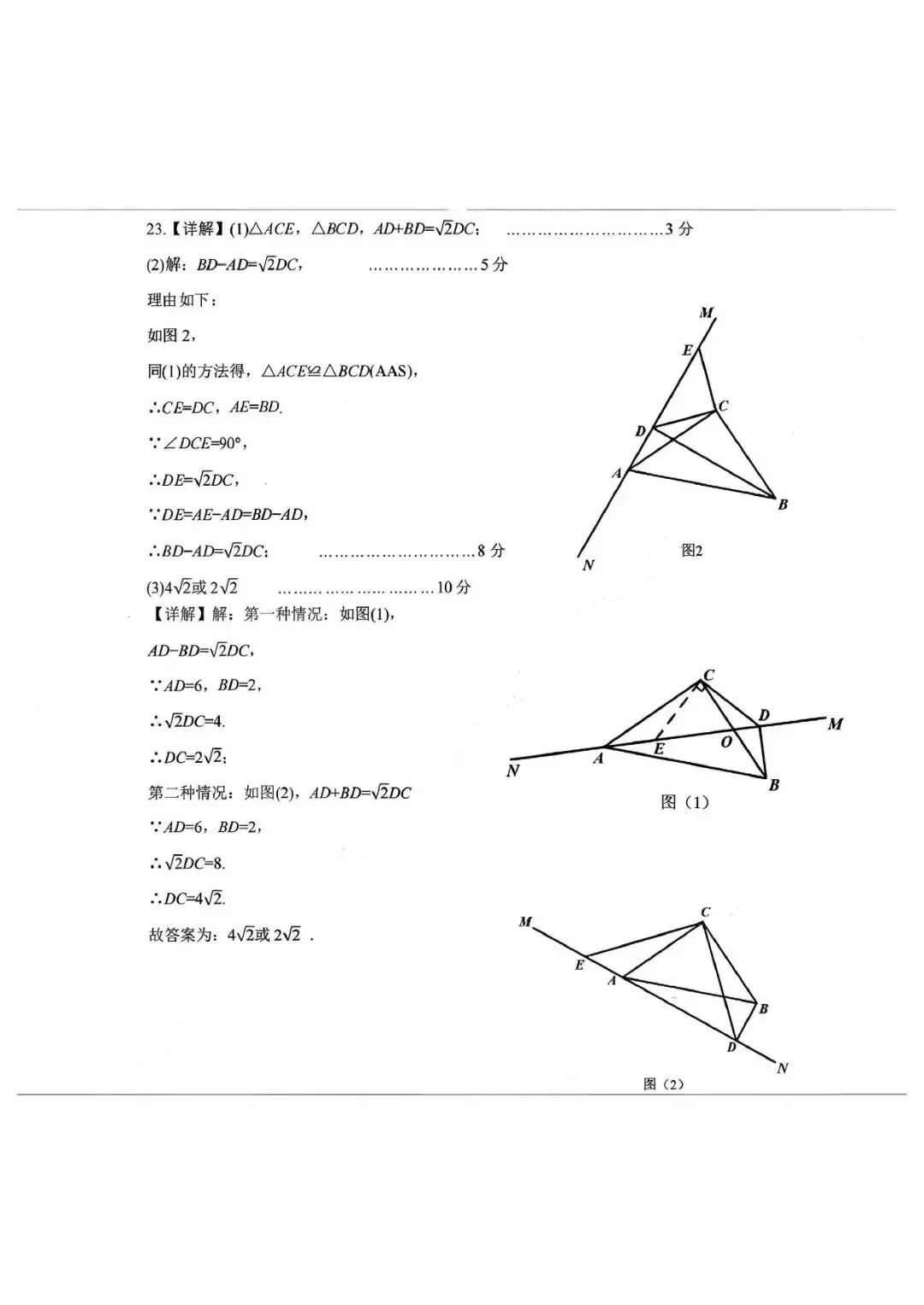 【二模真题】2026年三门峡市中招二模各科试卷及答案(7科全+听力)-第17张图片-四季读书网