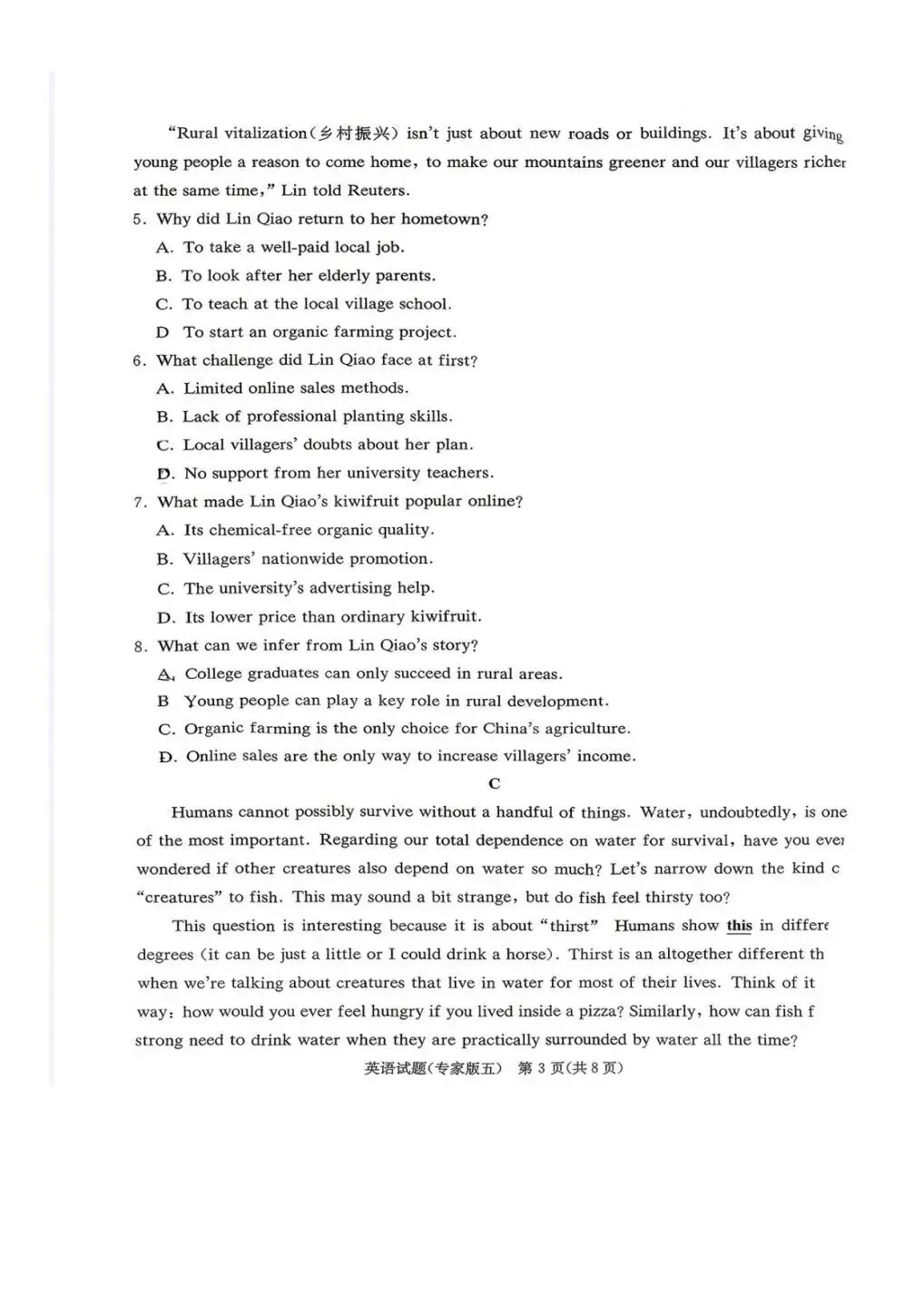 2026湖南高中学业水平测试模考试卷-第12张图片-四季读书网 2026湖南高中学业水平测试模考试卷-第12张图片-四季读书网