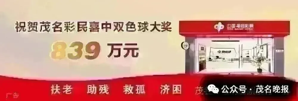 收藏转发!2026年茂名中考网上志愿填报通知+官方政策回答-第17张图片-四季读书网 收藏转发!2026年茂名中考网上志愿填报通知+官方政策回答-第17张图片-四季读书网