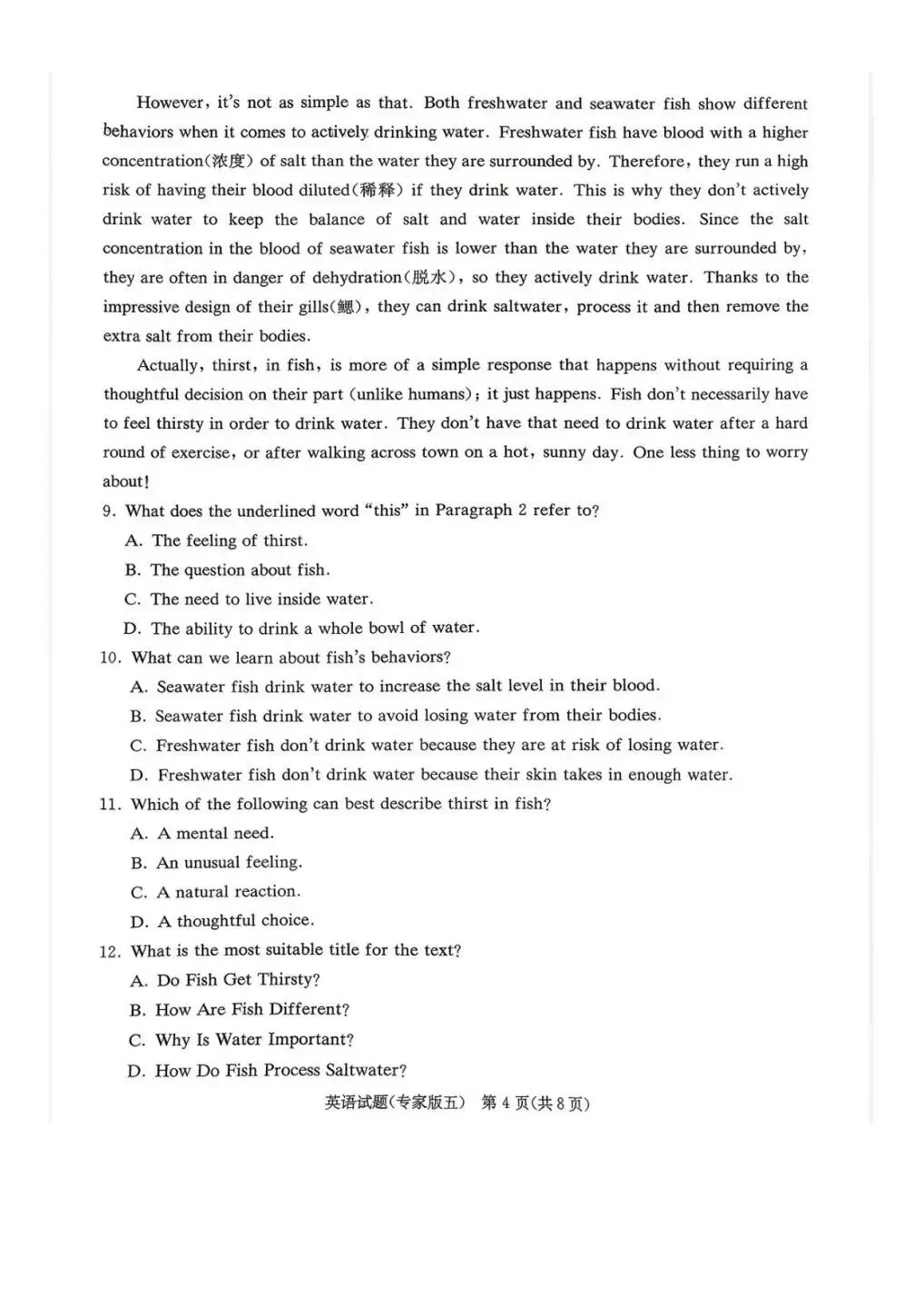 2026湖南高中学业水平测试模考试卷-第13张图片-四季读书网 2026湖南高中学业水平测试模考试卷-第13张图片-四季读书网