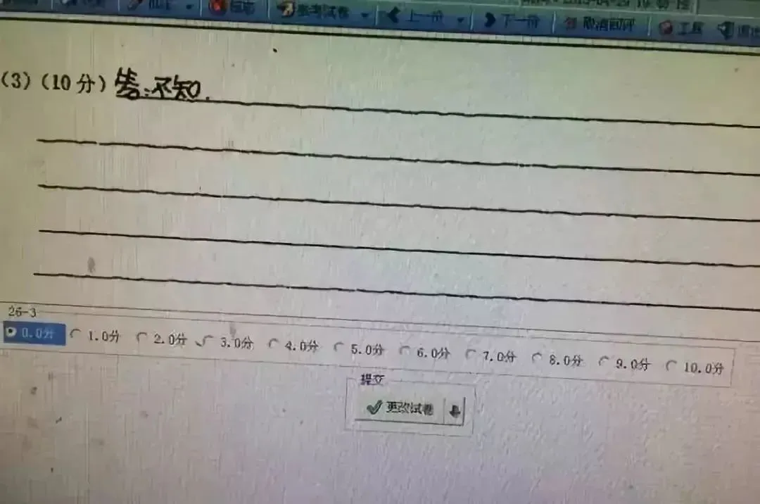 中考试卷扫描后长这样?老师如何阅卷?评卷误差是怎么产生的?什么样的答卷能得高分!-第11张图片-四季读书网