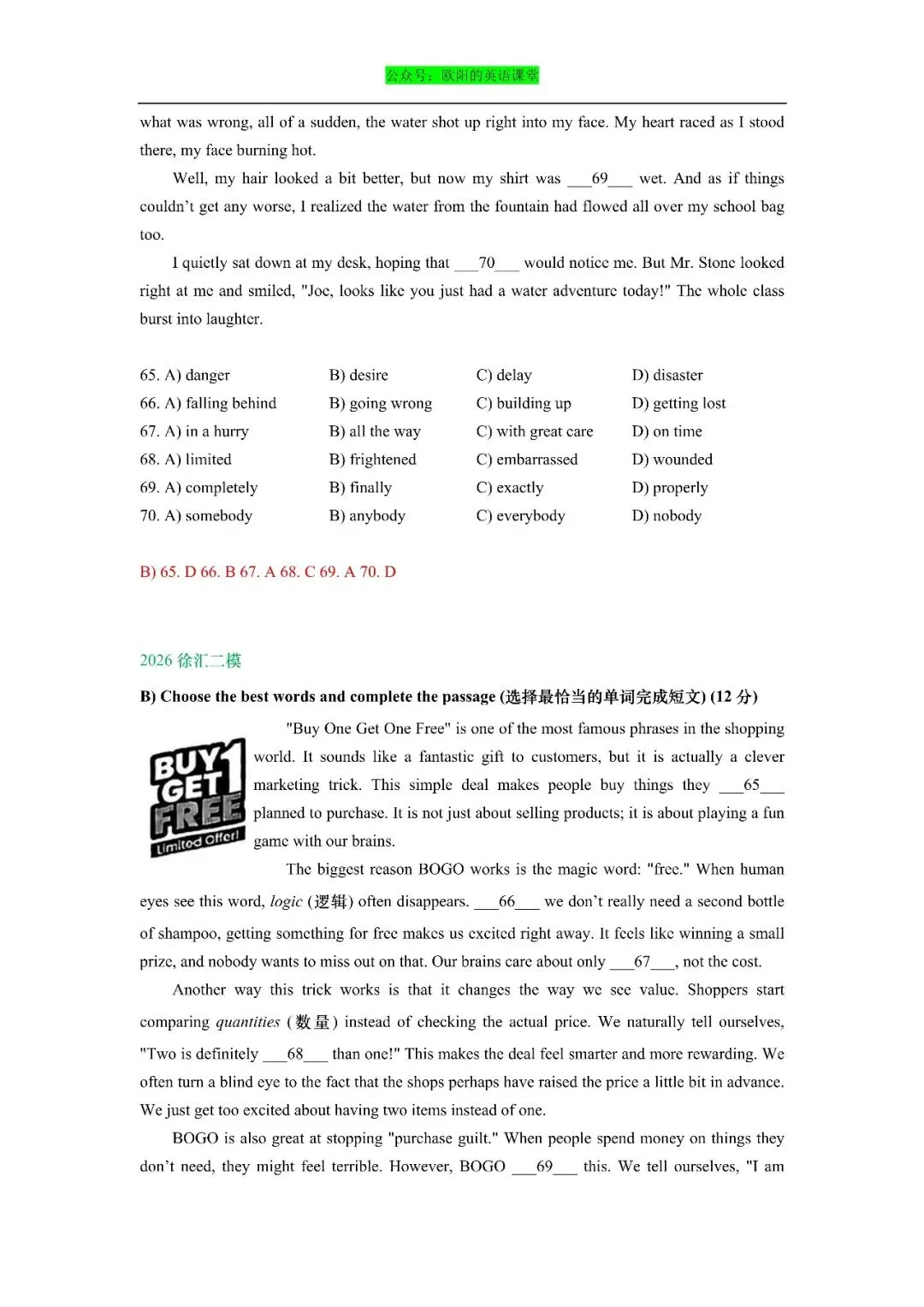 2026年上海市初三英语二模真题专项训练之完形填空-第11张图片-四季读书网