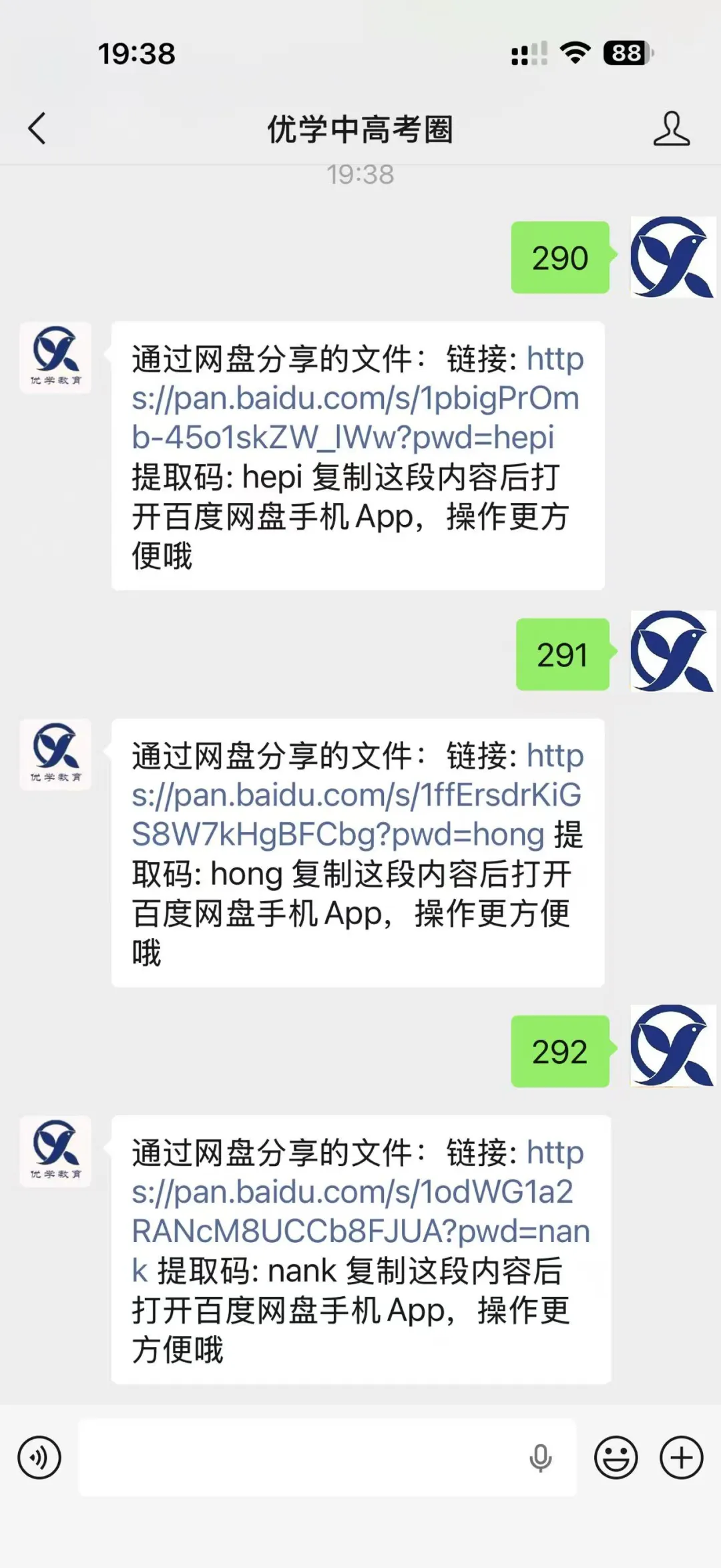 中考三模真题来了!和平、南开、红桥三个区,含详细答案,周末抓紧练-第9张图片-四季读书网