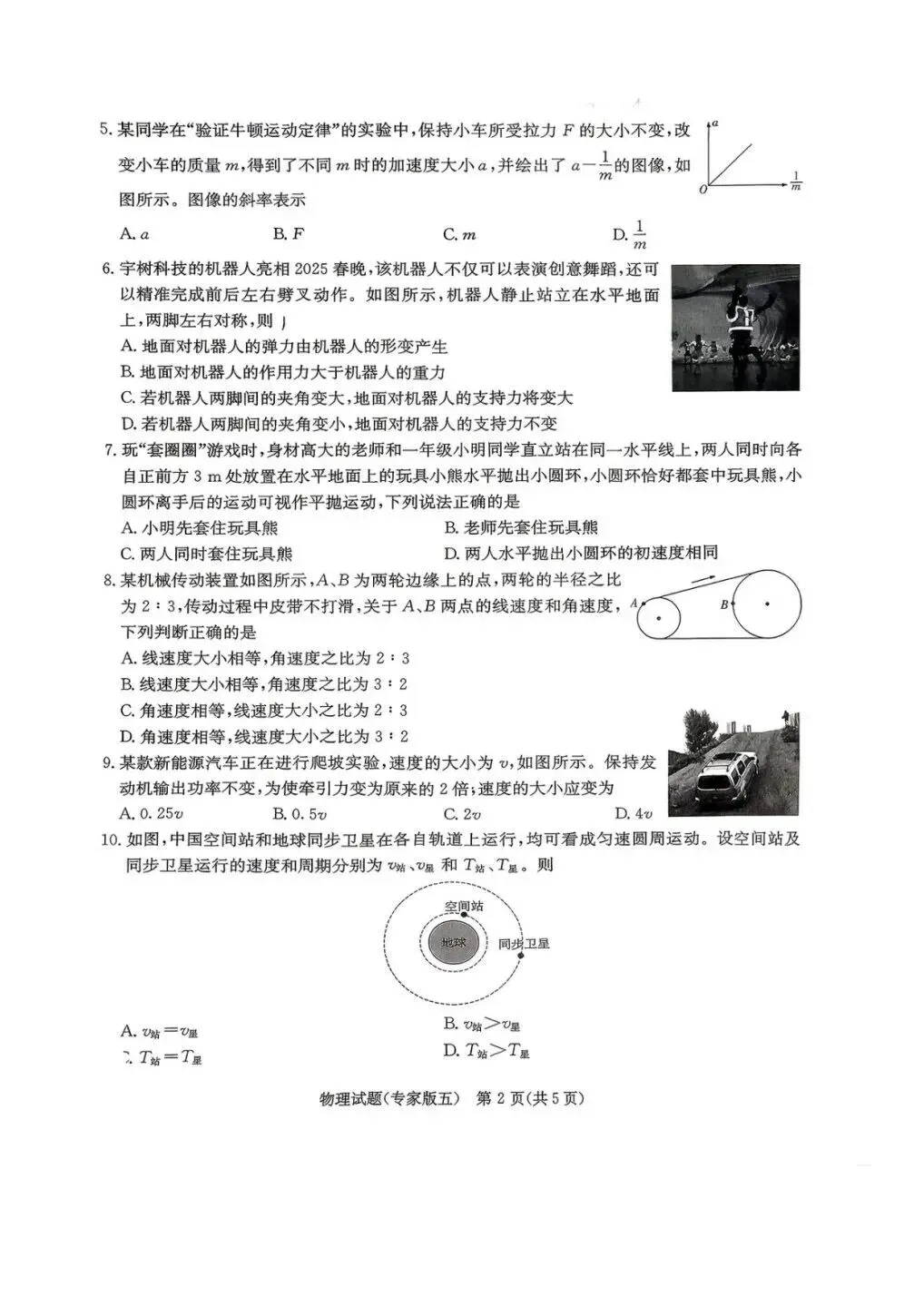 2026湖南高中学业水平测试模考试卷-第19张图片-四季读书网 2026湖南高中学业水平测试模考试卷-第19张图片-四季读书网