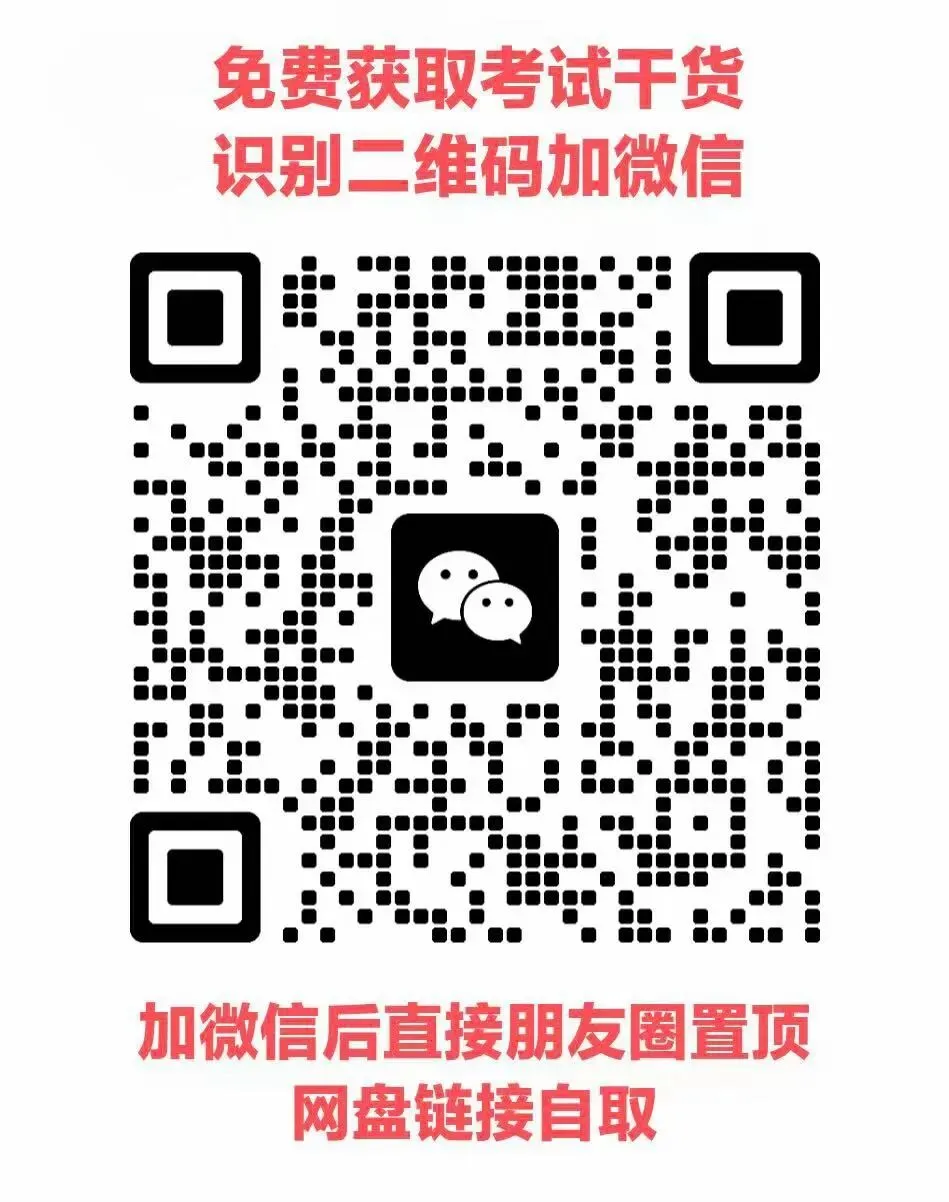 2026年二级建造师《建筑实务》真题和答案解析-第10张图片-四季读书网