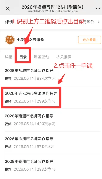 中考冲刺丨各地中考作文备考指导课(含课件和范文)-第9张图片-四季读书网 中考冲刺丨各地中考作文备考指导课(含课件和范文)-第9张图片-四季读书网