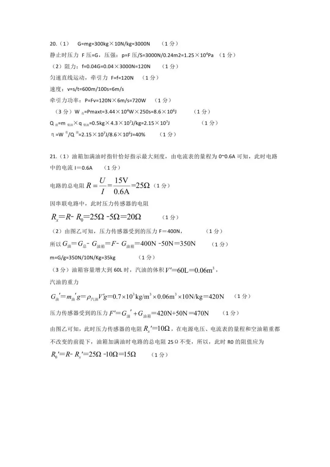 【二模真题】2026年三门峡市中招二模各科试卷及答案(7科全+听力)-第25张图片-四季读书网