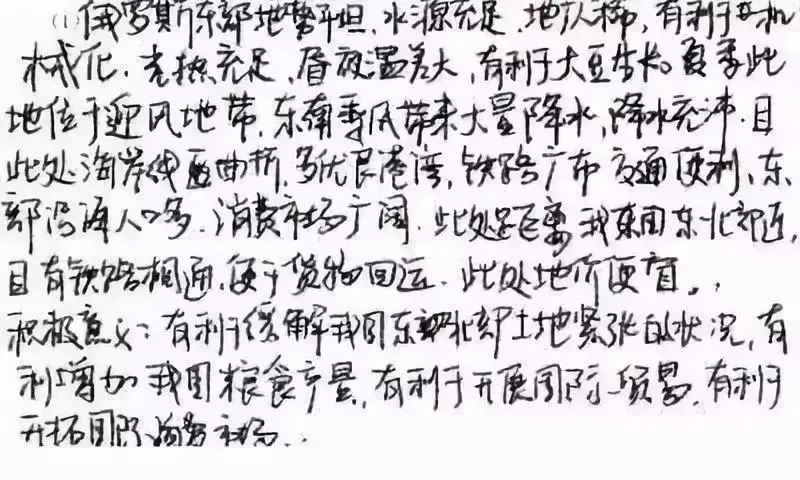 中考试卷扫描后长这样?老师如何阅卷?评卷误差是怎么产生的?什么样的答卷能得高分!-第16张图片-四季读书网