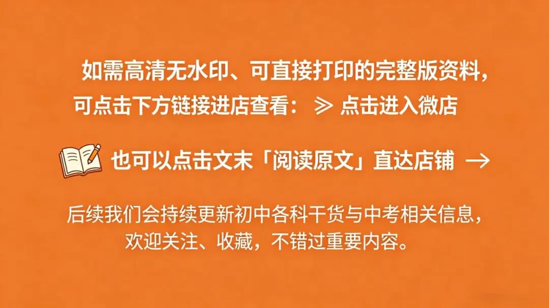 2026年包头市昆区中考二模试卷—语文(含答案)-第14张图片-四季读书网