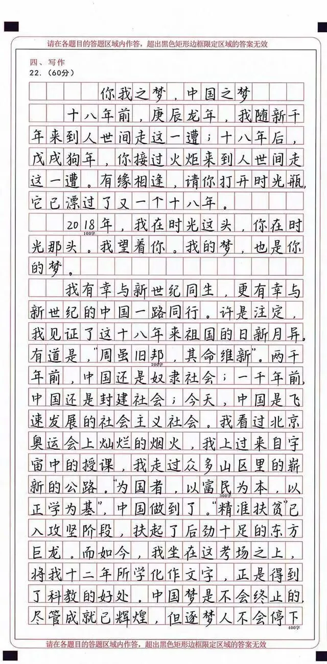 中考试卷扫描后长这样?老师如何阅卷?评卷误差是怎么产生的?什么样的答卷能得高分!-第18张图片-四季读书网