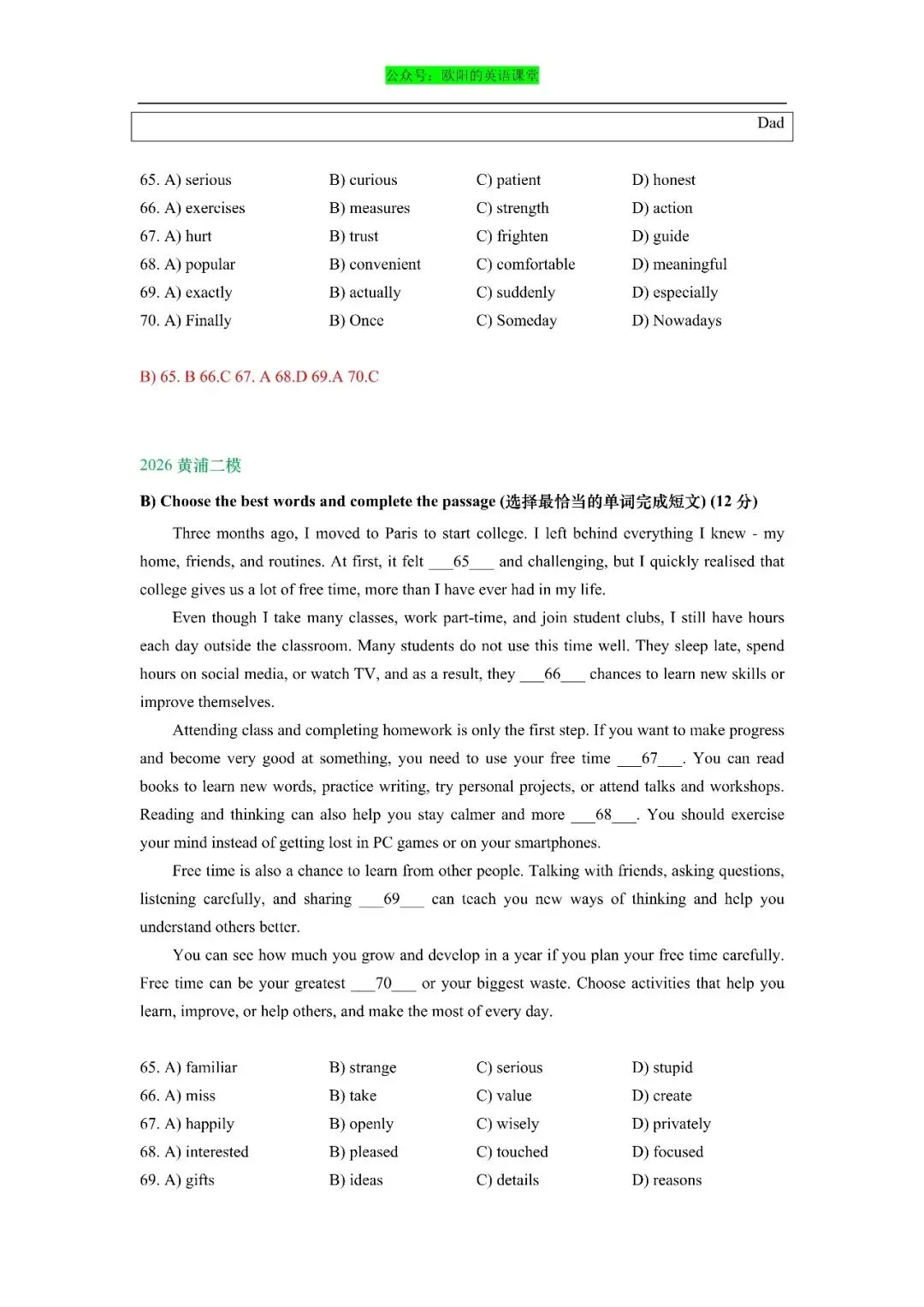 2026年上海市初三英语二模真题专项训练之完形填空-第15张图片-四季读书网
