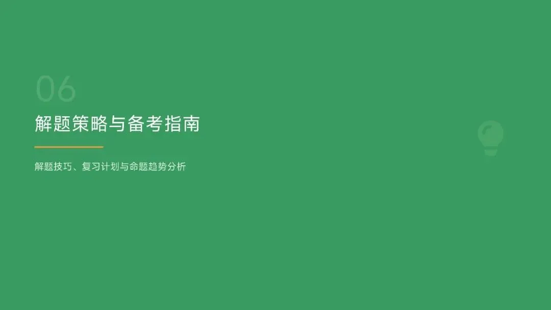 广州中考数学近五年真题汇编简要版(AI生成)-第35张图片-四季读书网