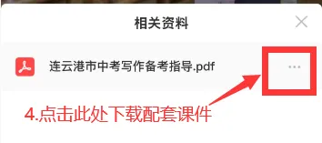 中考冲刺丨各地中考作文备考指导课(含课件和范文)-第13张图片-四季读书网 中考冲刺丨各地中考作文备考指导课(含课件和范文)-第13张图片-四季读书网