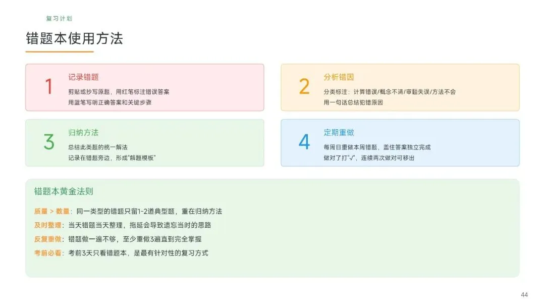 广州中考数学近五年真题汇编简要版(AI生成)-第44张图片-四季读书网