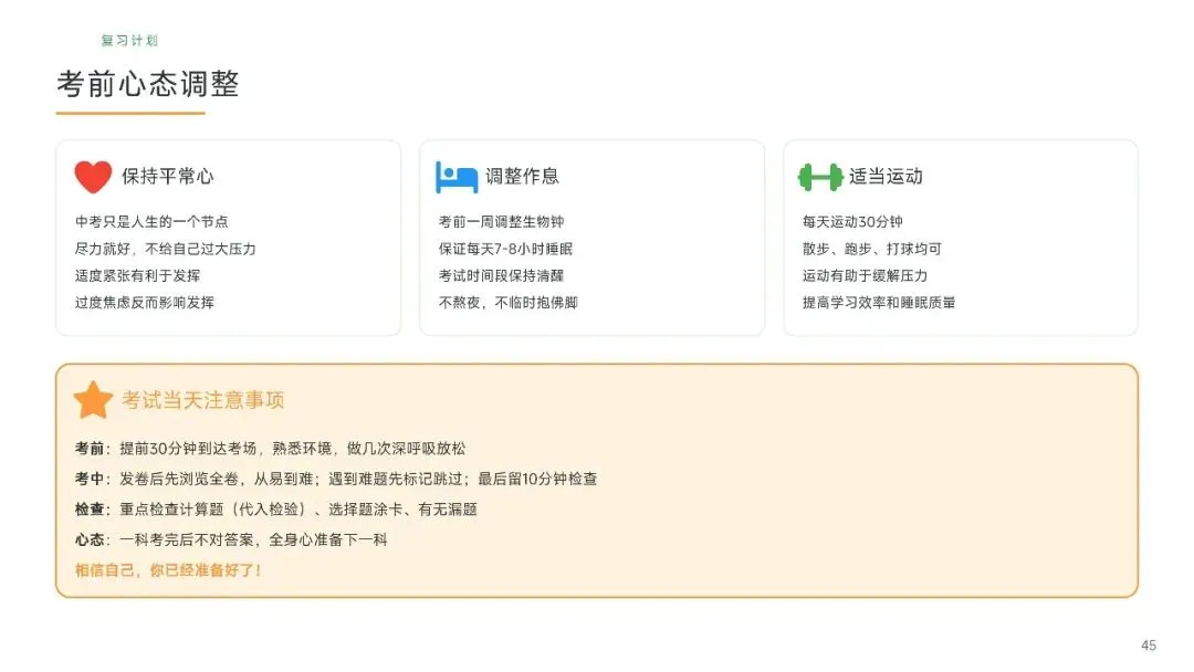 广州中考数学近五年真题汇编简要版(AI生成)-第45张图片-四季读书网