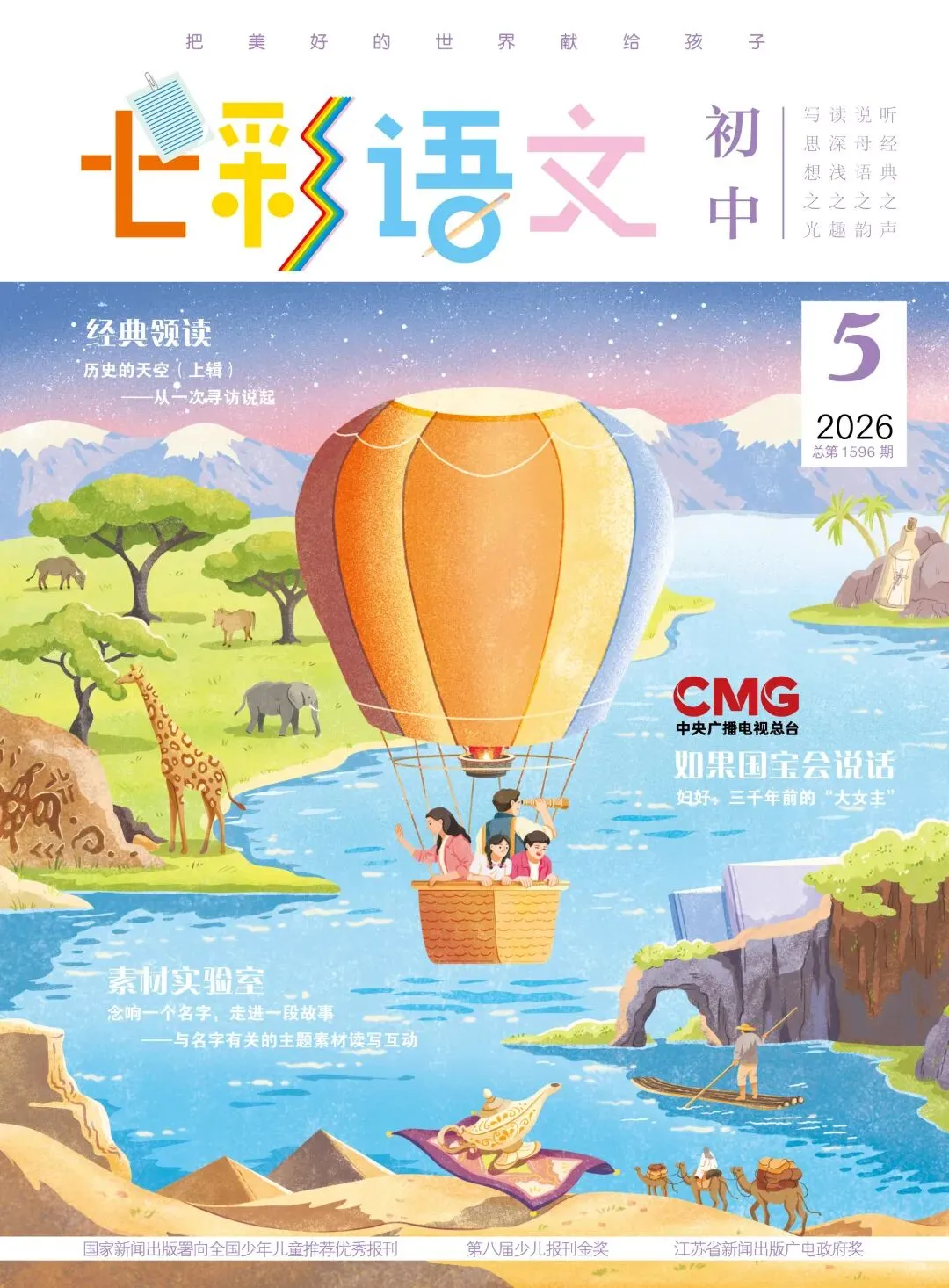中考冲刺丨各地中考作文备考指导课(含课件和范文)-第19张图片-四季读书网 中考冲刺丨各地中考作文备考指导课(含课件和范文)-第19张图片-四季读书网