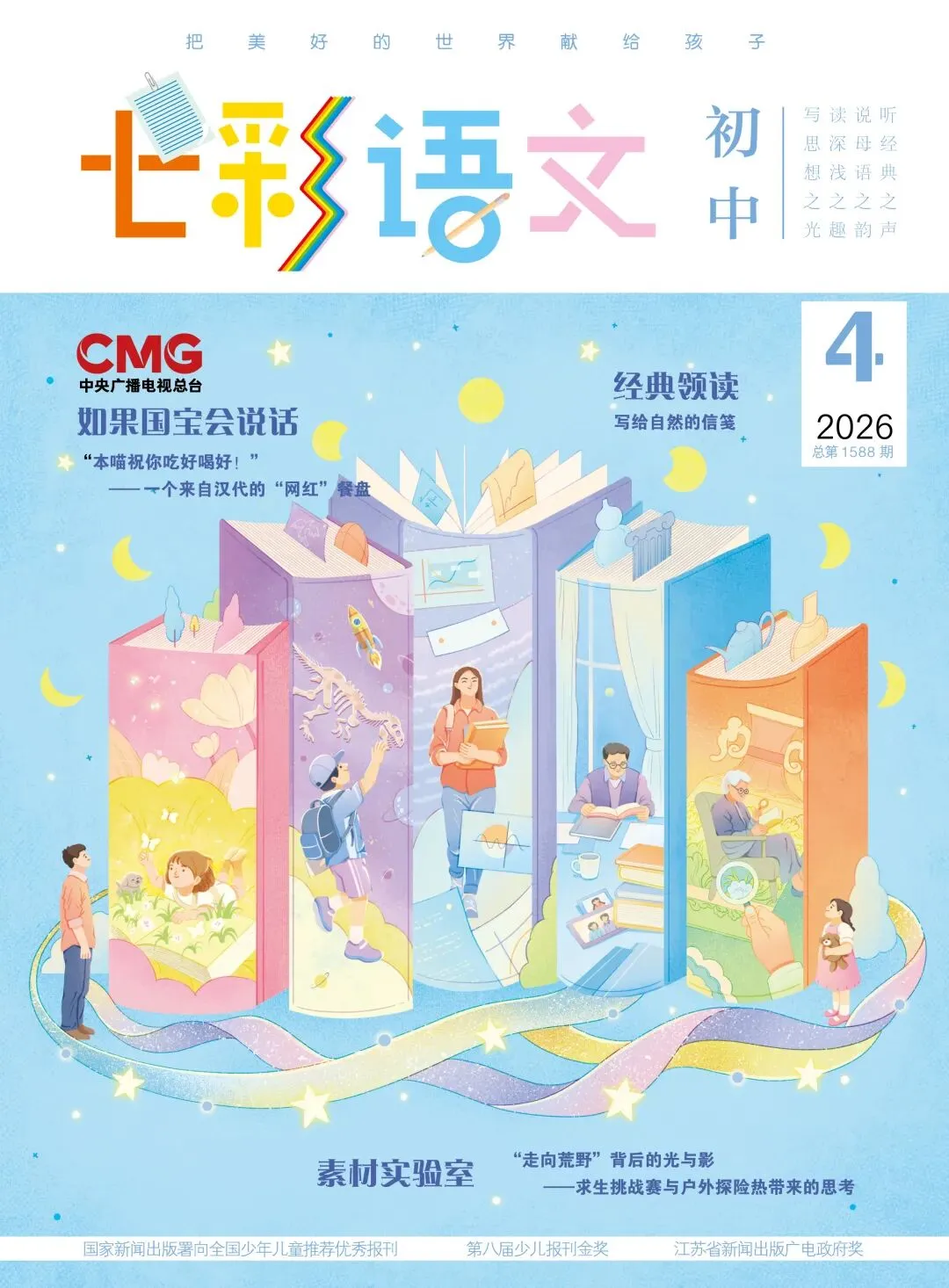中考冲刺丨各地中考作文备考指导课(含课件和范文)-第20张图片-四季读书网 中考冲刺丨各地中考作文备考指导课(含课件和范文)-第20张图片-四季读书网