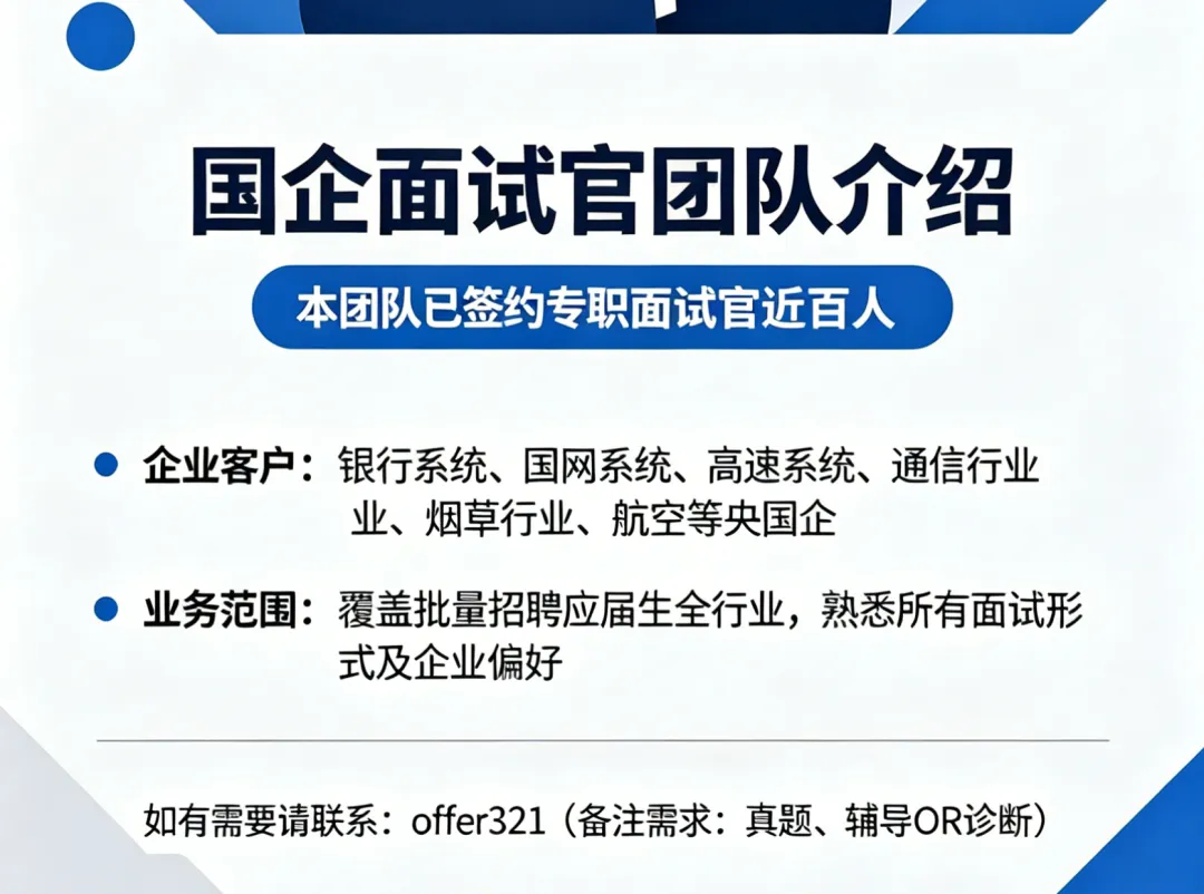 中海油校招面试真题分类汇编(2024-2026)-第1张图片-四季读书网 中海油校招面试真题分类汇编(2024-2026)-第1张图片-四季读书网