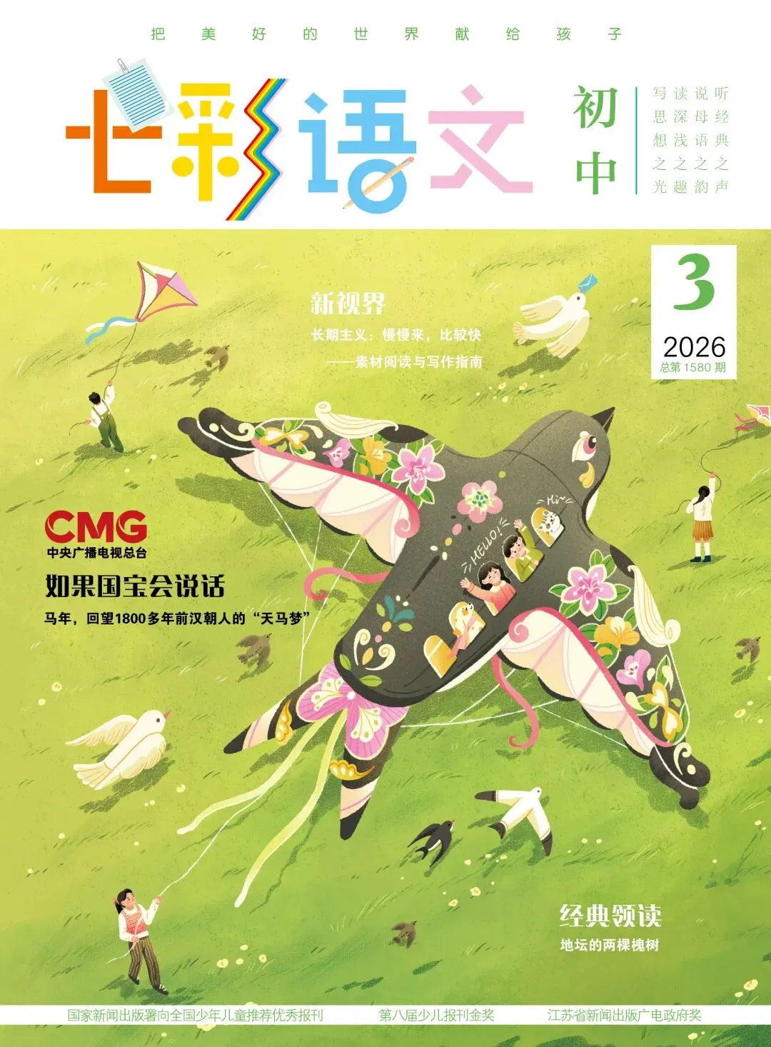 中考冲刺丨各地中考作文备考指导课(含课件和范文)-第21张图片-四季读书网 中考冲刺丨各地中考作文备考指导课(含课件和范文)-第21张图片-四季读书网